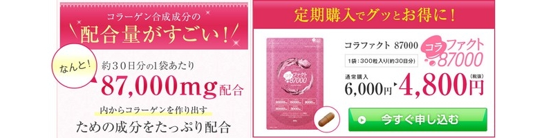 �R���t�@�N�g87000���T�C�g